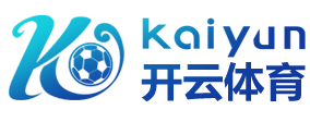 开云网页版-开云（中国）官方在线登录